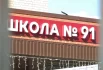 В школе 91 во Фрунзенском районе линейку проводили отдельно для 1-го и 9-го классов.