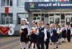 Первый раз в первый класс  - в лицей № 3 имени С. П. Угаровой в Старом Осколе.