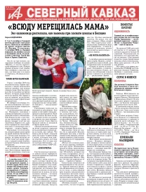 «Всюду мерещилась мама»