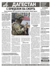 С прицелом на смерть