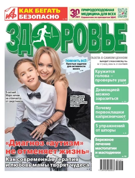 Свежий номер