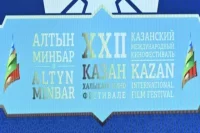 Фестиваль проходит в столице Татарстана с 2005 года.  Его девиз «Через диалог культур – к культуре диалога»