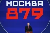 «По традиции в начале сентября мы отмечаем День Москвы. Поздравляю с этим праздником москвичей и всех граждан нашей большой страны. С праздником! Для каждого из нас Москва – это символ российской государственности, нашей сплочённости и единства, стойкости и великих свершений», - обратился со сцены к собравшемся в концертном зале «Зарядье» Владимир Путин.