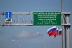 Указатель многостороннего автомобильного пункта пропуска возле открывшегося автомобильного моста через реку Туманную.