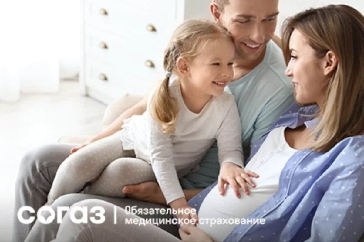 как страховая компания помогает семье
