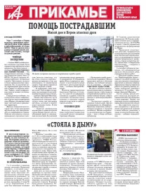 АиФ-Прикамье