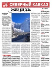 Сошла без гула