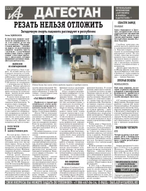 Резать нельзя отложить
