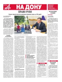ПРАВО РУЛЯ