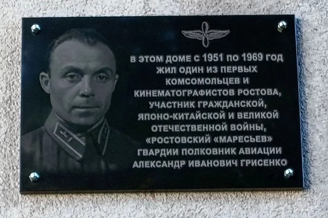 Представители общественности намерены поднять вопрос о присвоении Александру Грисенко звания Героя России (посмертно).