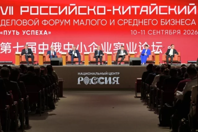 Участники VII Российско-Китайского форума предпринимателей в Москве.