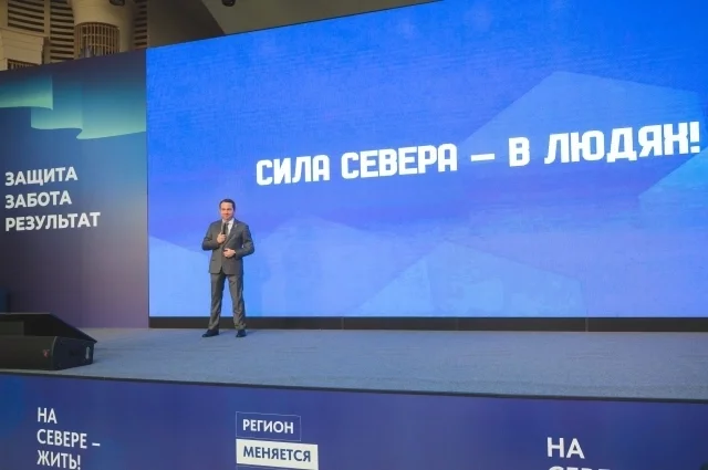 «Делаем то, что запланировали. Принимаем решения, которых требует время»: Андрей Чибис представил народную программу «На Севере – жить!» на форуме сторонников Единой России.