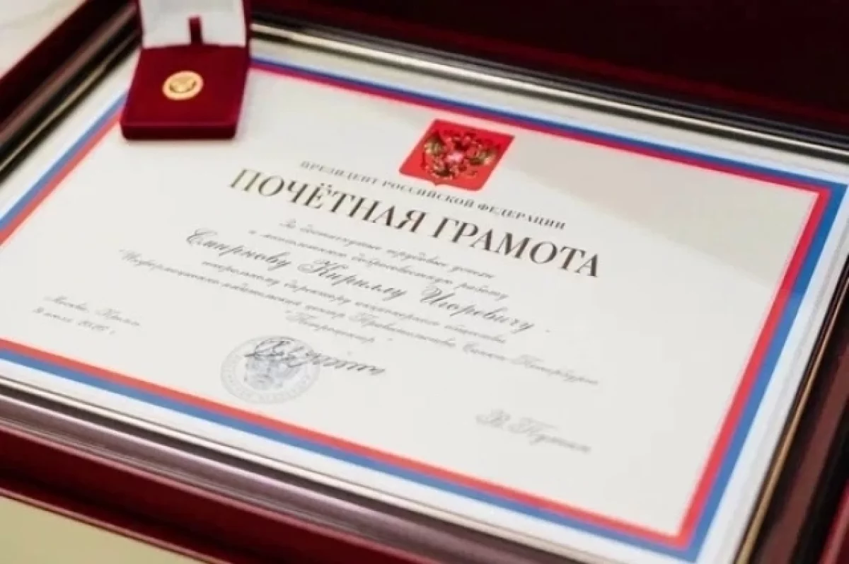 Владимир Путин наградил главного редактора «Петербургского дневника»