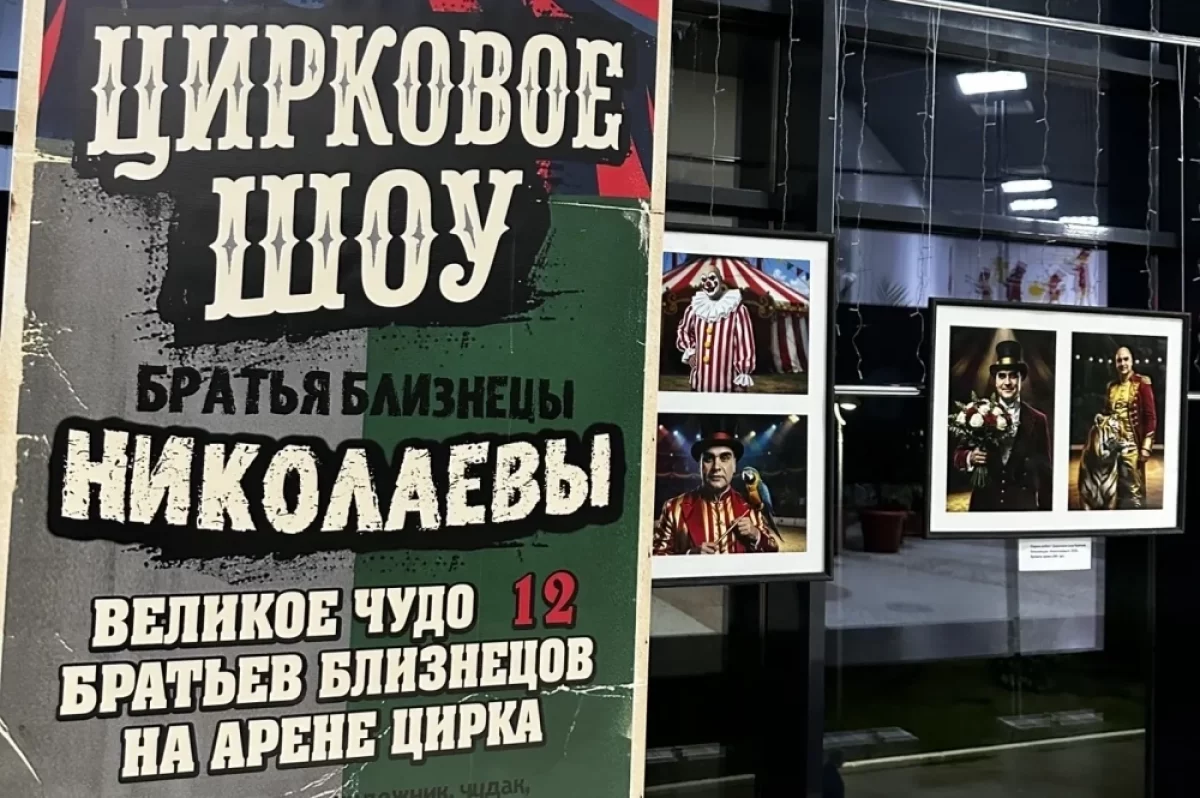 Омский цирк на время превратили в выставочный зал с графикой