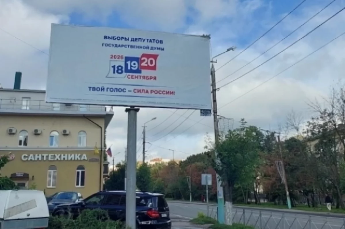 18 сентября в Пензенской области начались выборы в Госдуму РФ