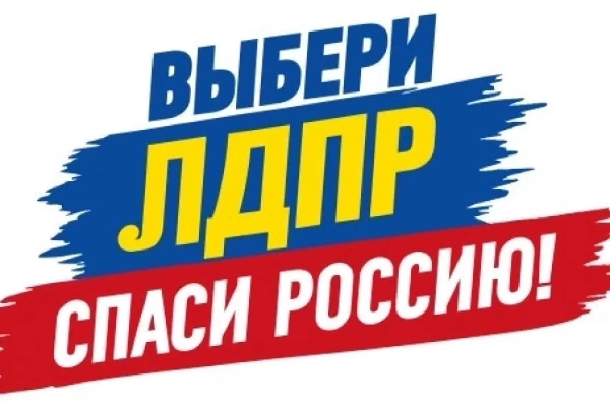 Прояви характер, спаси Псковскую область!