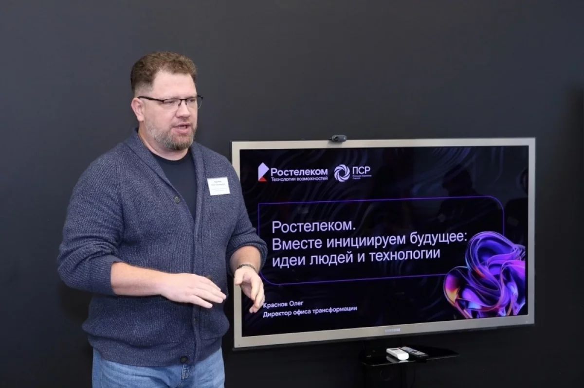 Опыт «Ростелекома» заложат в критерии оценки зрелости систем производства