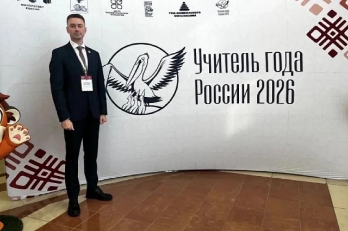 Кировчанин Александр Чертищев стал лауреатом конкурса «Учитель года России»