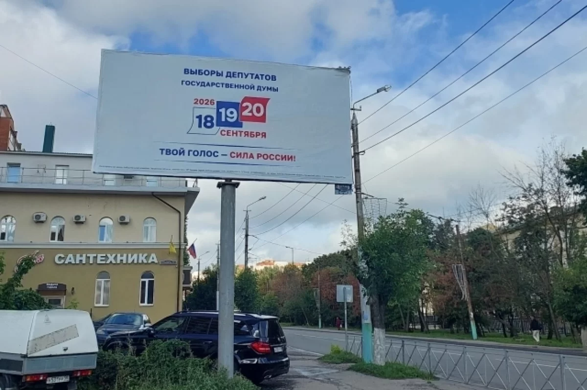 Выборы, карантин в школах, туман, госизмена