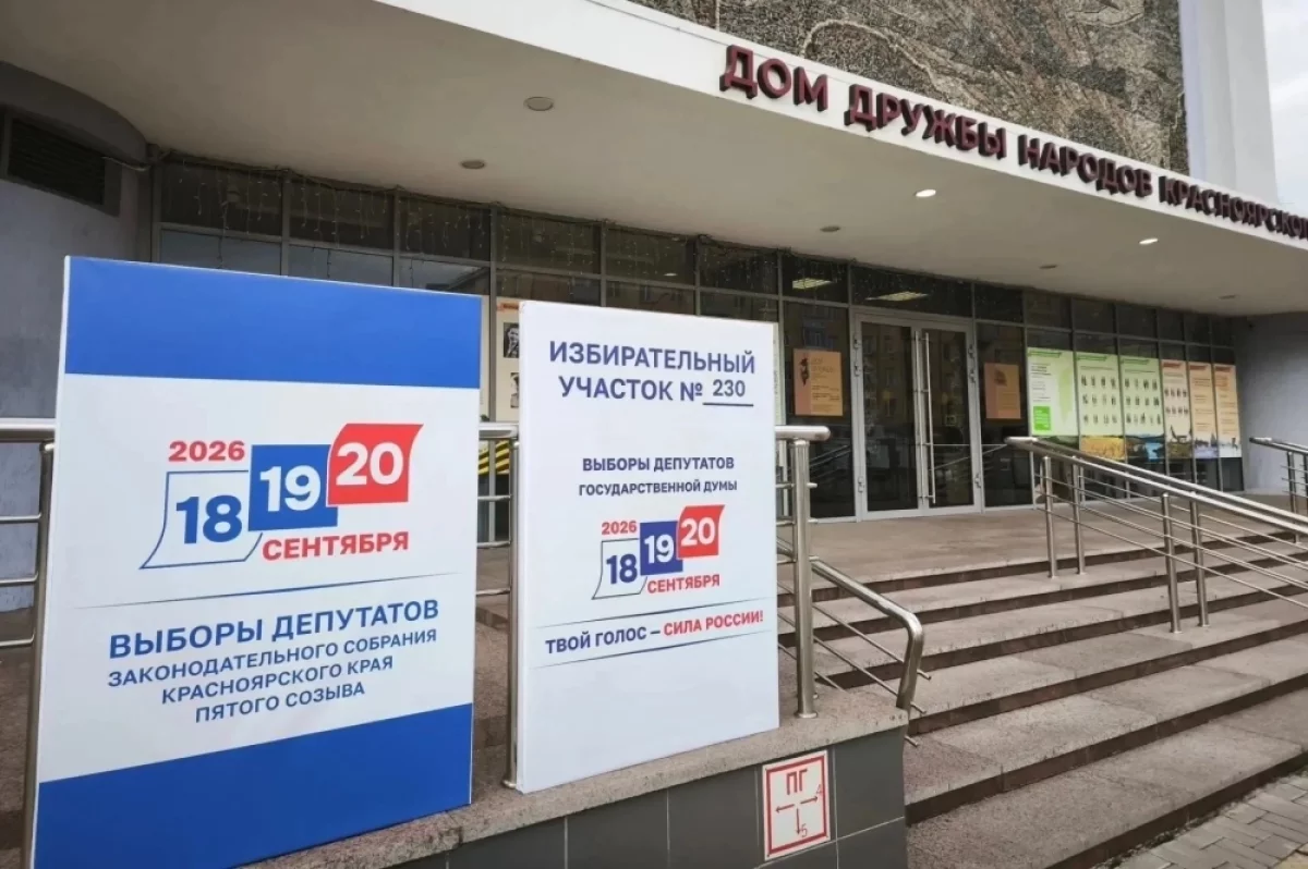 Трёхдневное голосование началось в Красноярском крае