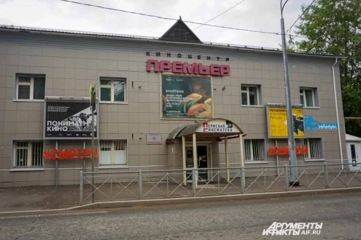 Здание бывшего кинотеатра «Премьер» в Перми готовят к сносу