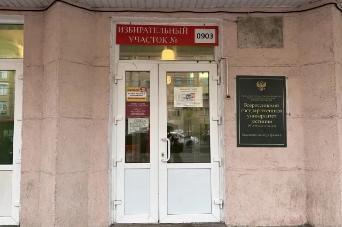 В Калуге начали свою работу избирательные участки