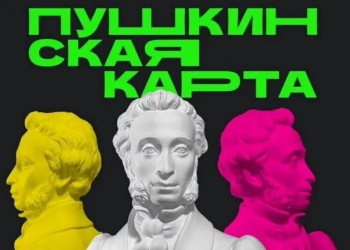 В НСО расширят гастроли театров в районы по «Пушкинской карте»