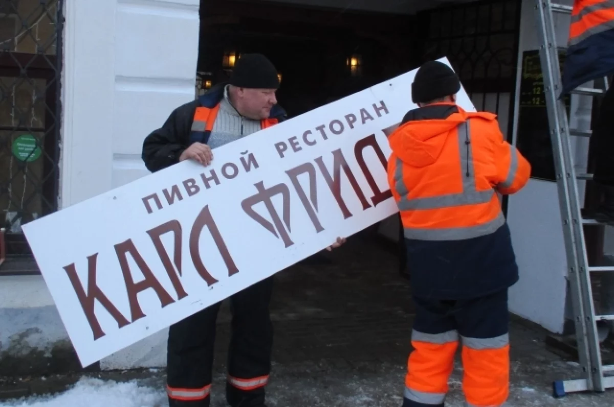 В части районах Псковской области обновят вывески по единому дизайн-коду