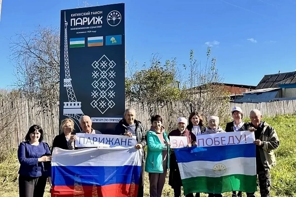 Жители Парижа в Башкирии показали 100-процентную явку на выборах
