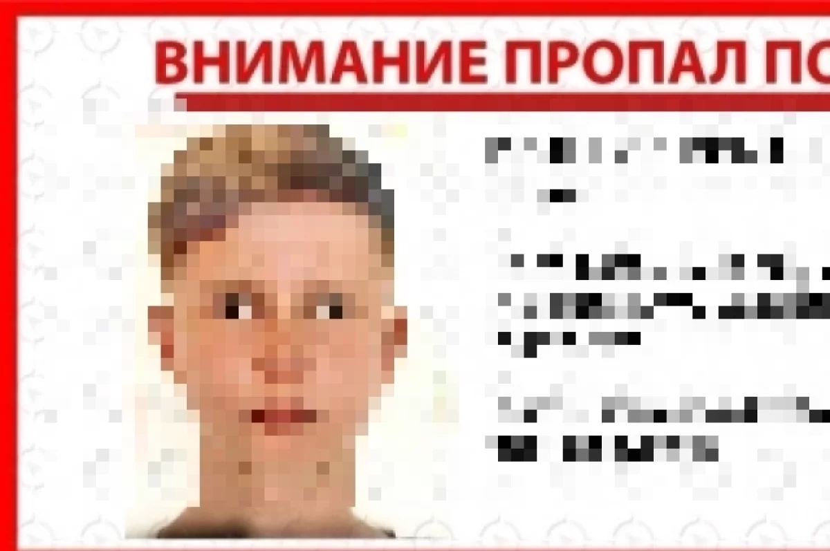 В Ижевске окончен поиск 14-летнего школьника, пропавшего 16 сентября