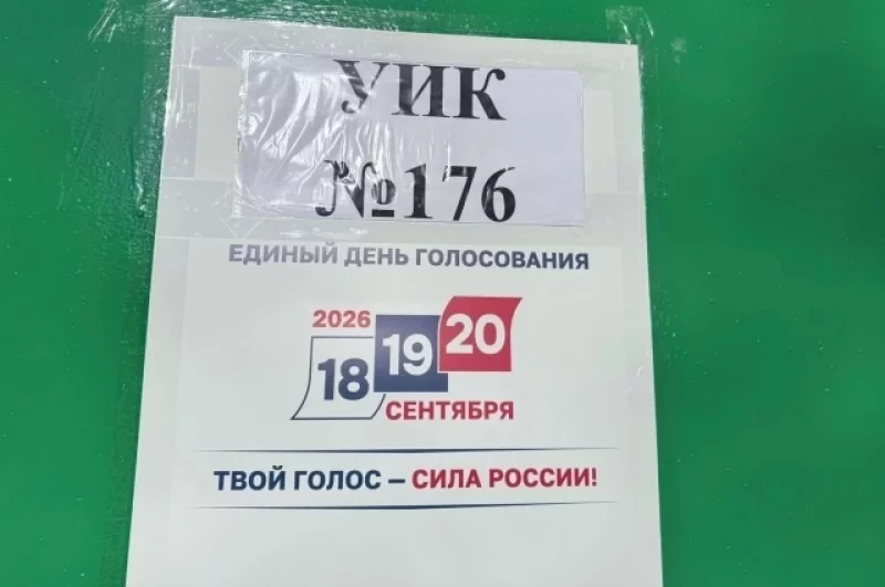 18 сентября в Пензенской области началось голосование за кандидатуры губернатора и депутатов Госдумы РФ, которое продлится три дня.