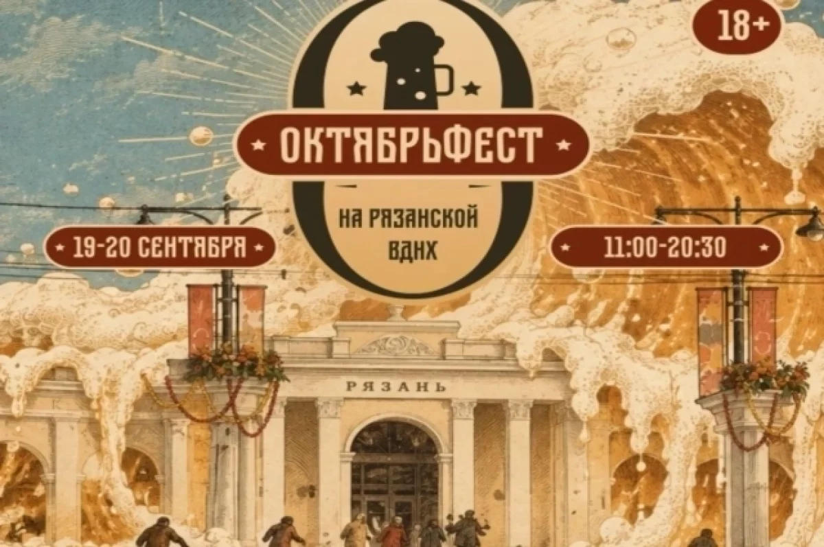 Куда сходить в Рязани 19-20 сентября