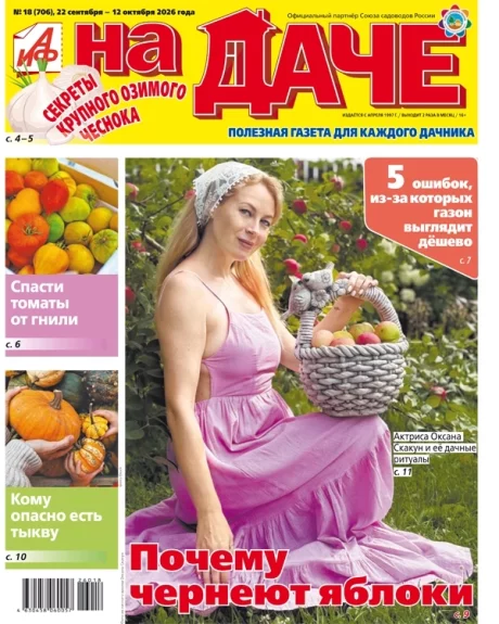 Свежий номер