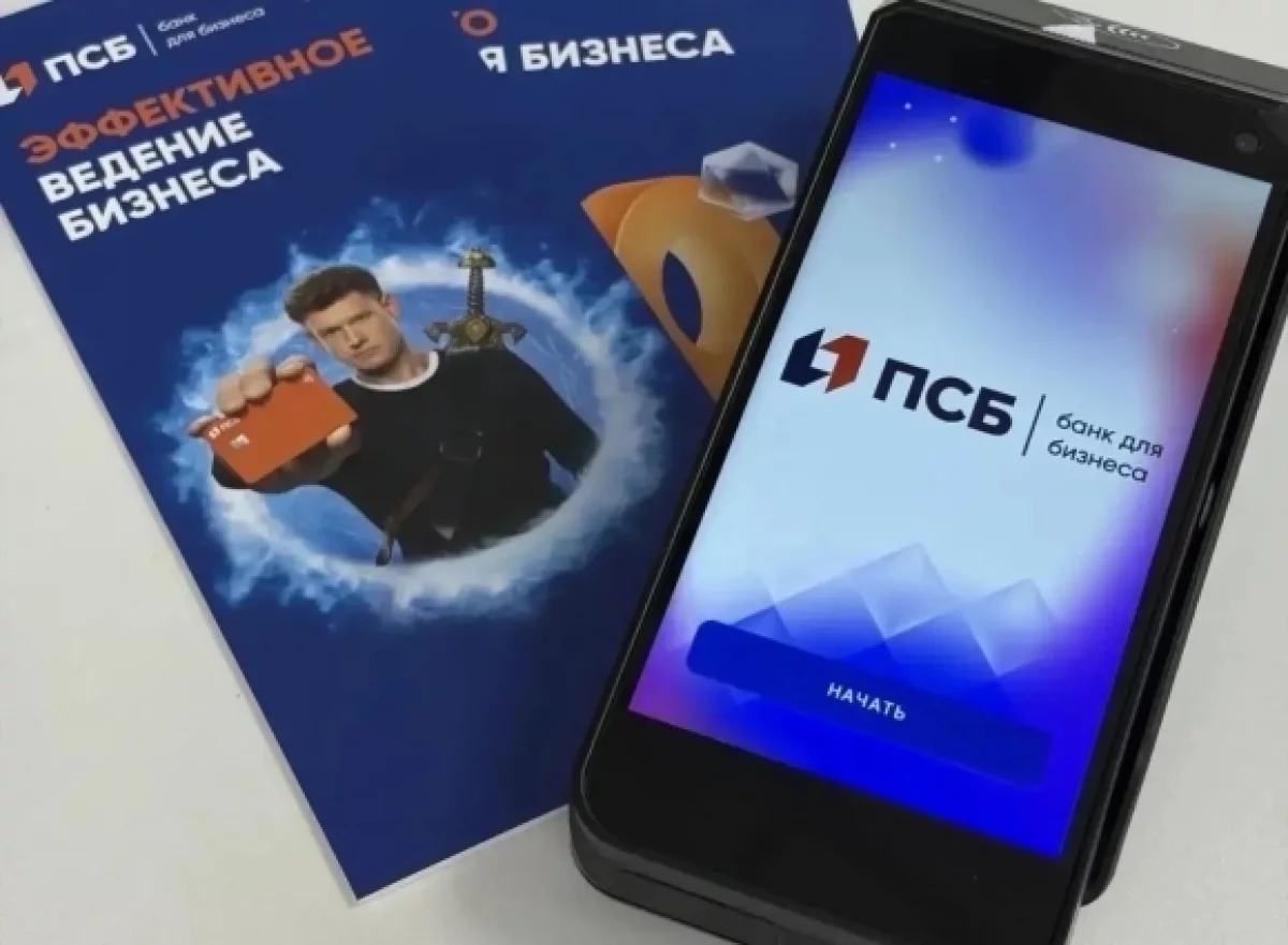 представил ПСБ