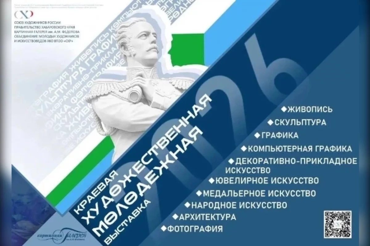 В Хабаровске 100 молодых авторов покажут 250 работ