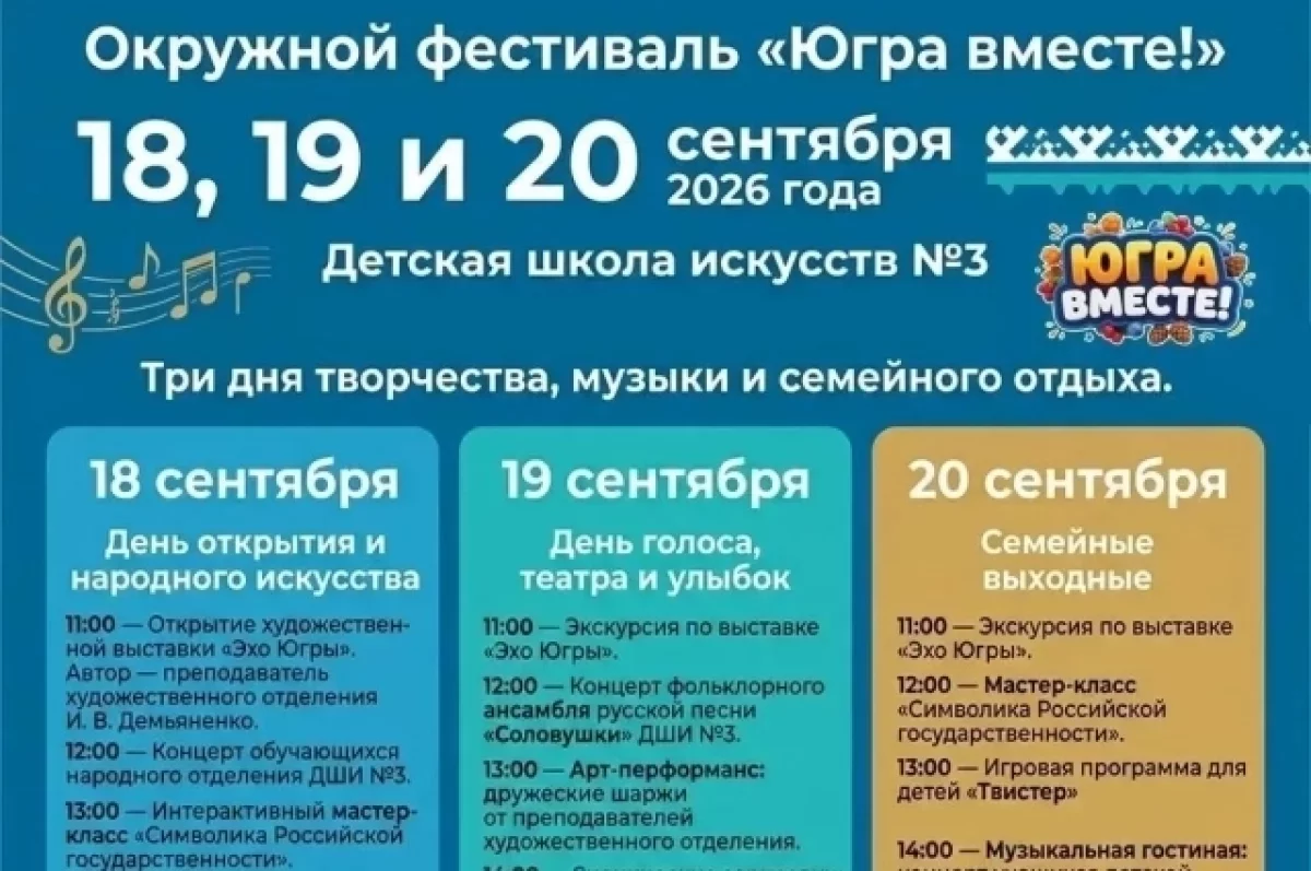 Афиша на 19-20 сентября