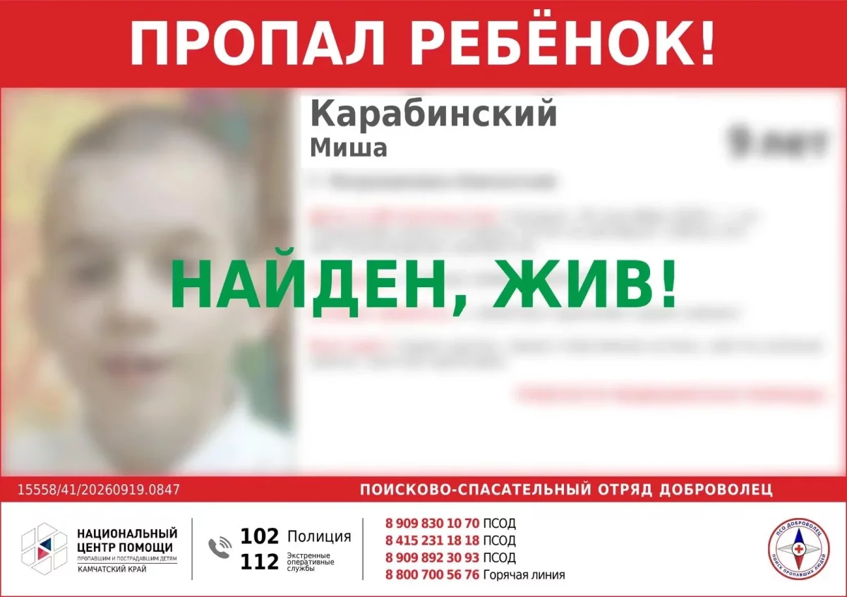 В Петропавловске пропал 9-летний мальчик