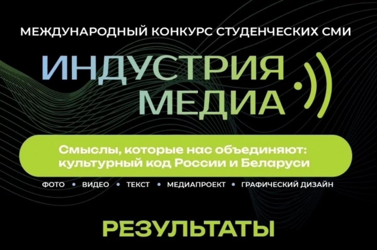 Коллектив из ПсковГУ стал победителем конкурса студенческих СМИ