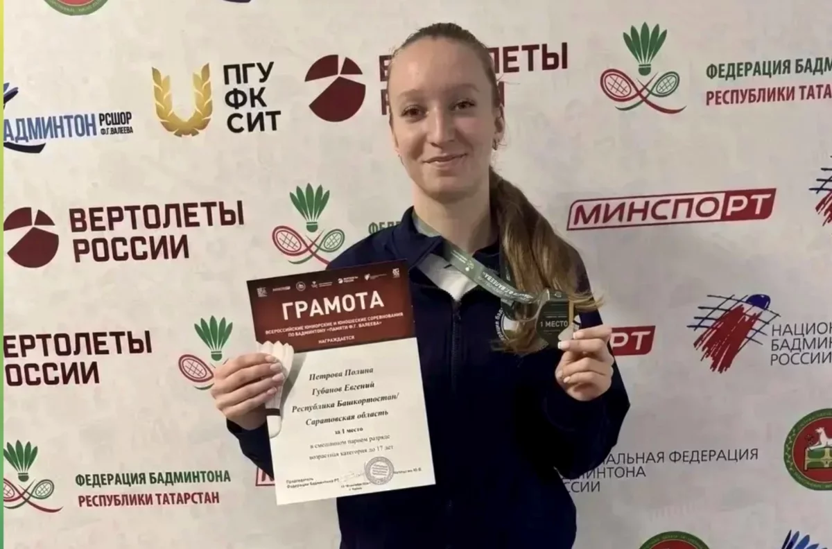 Уфимка Полина Петрова выиграла золото бадминтонного Мемориала Валеева