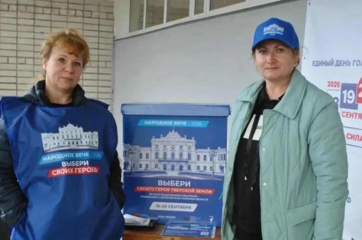 Жители Тверской области выбирают самого выдающегося земляка
