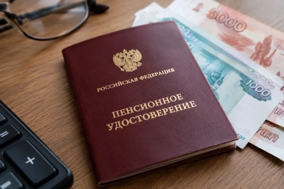 Стало известно, кто из россиян может выйти на пенсию раньше