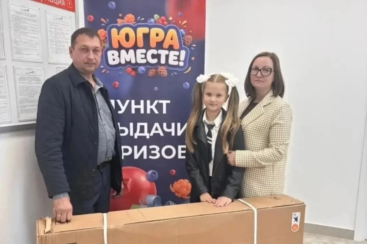 Для участников викторины «ЮГРА — ВМЕСТЕ!» подготовили более 2 тыс. подарков