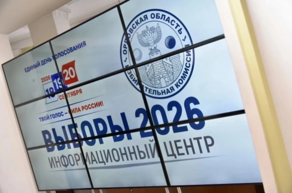 В Орле торжественно открыли Информационный центр регионального Облизбиркома