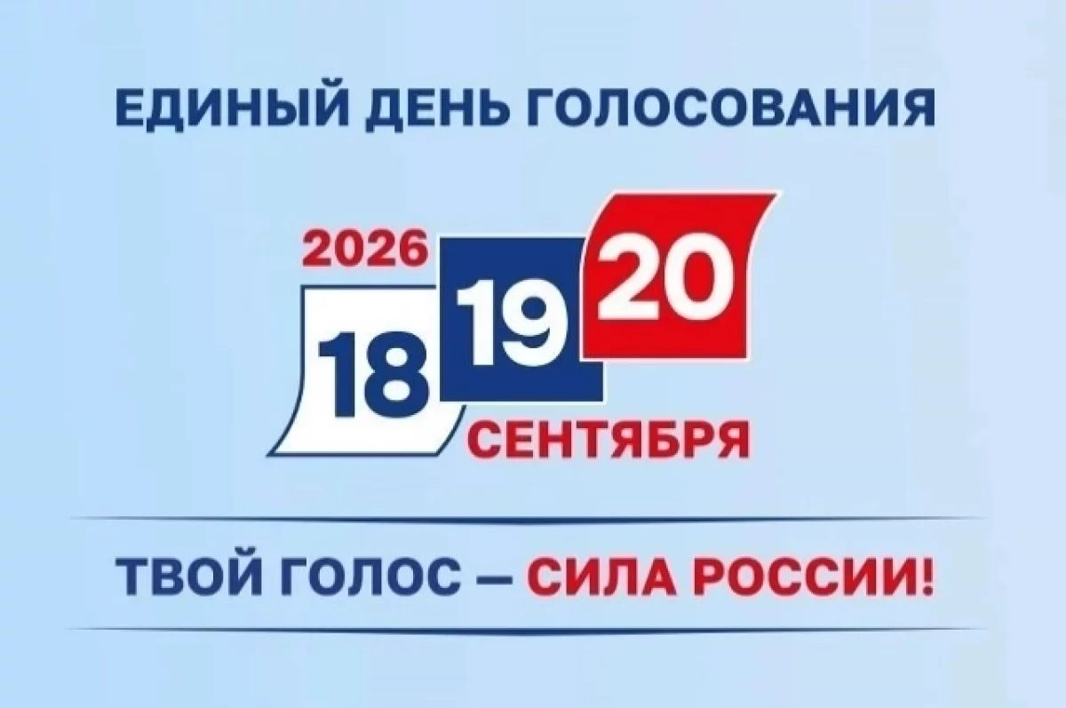 В Калужской области подсчитывают голоса: явка составила почти 47%