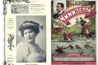 Слово «афиша» это калька с французского – affiche (афиша, объявление).