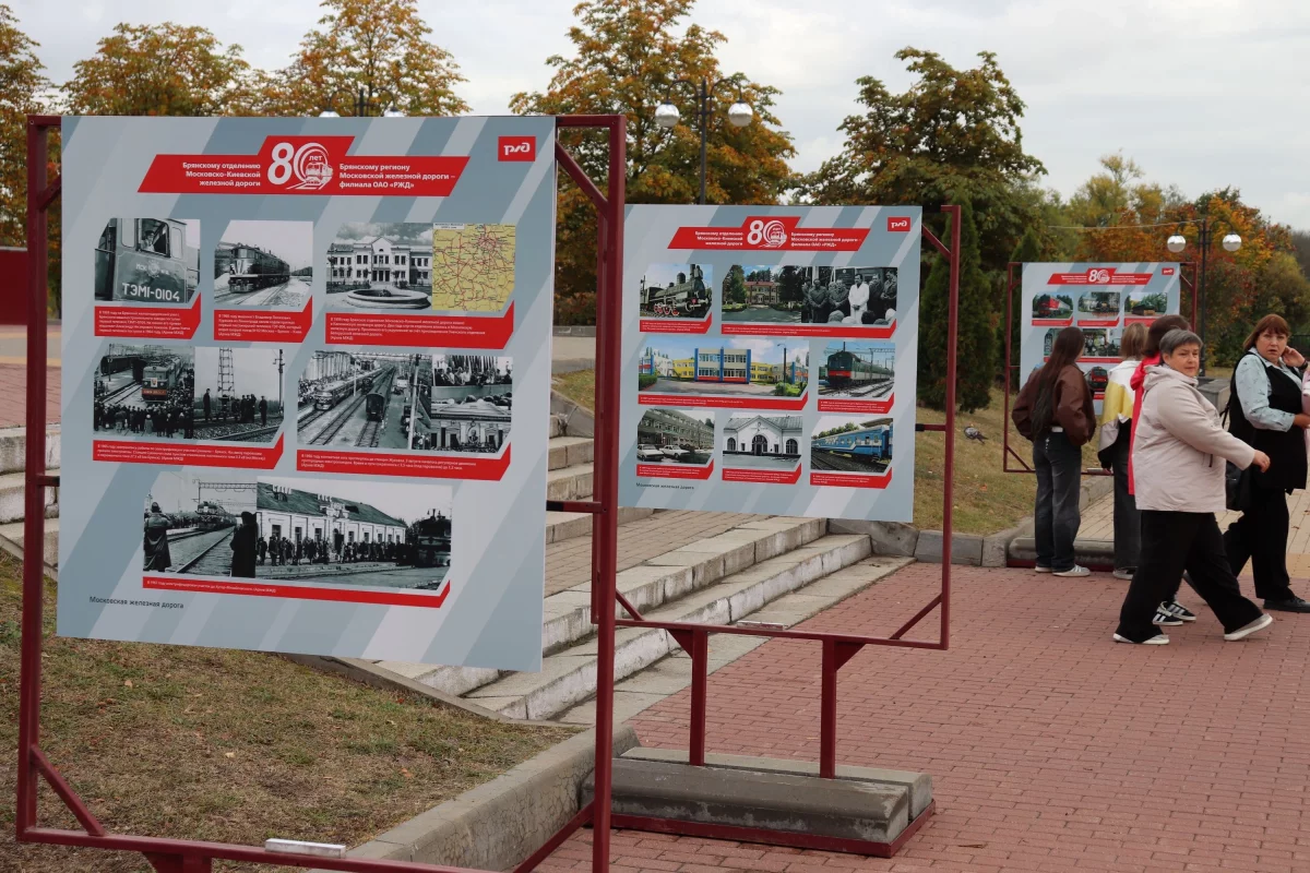 Фотовыставка в честь 80-летия Брянского региона МЖД открылась в Брянске