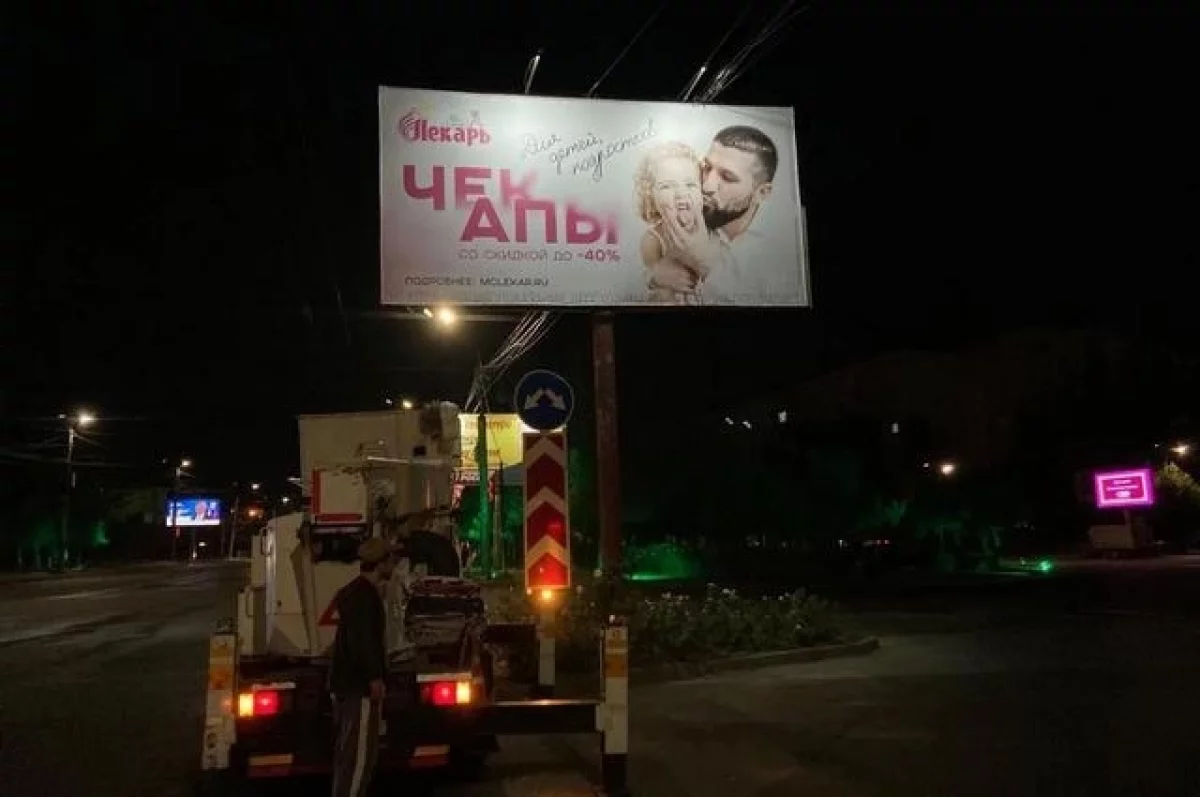 В Дагестане вызвал скандал баннер с мужчиной, целующим школьницу