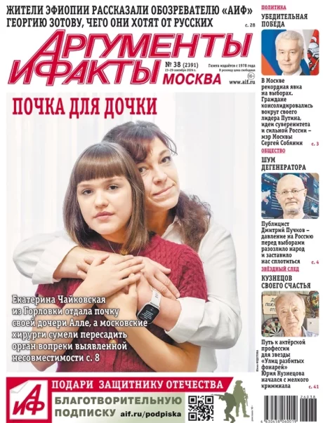 Свежий номер