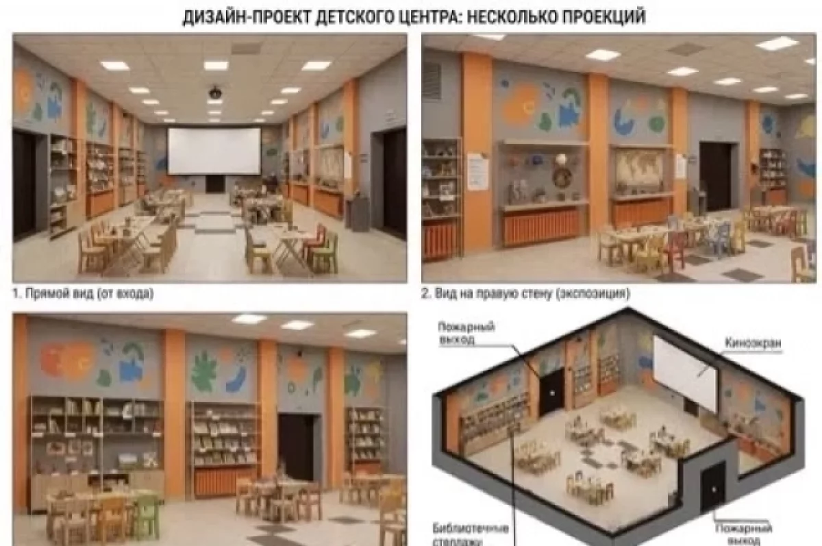 Два проекта из Красногородского района получат 6,8 млн рублей