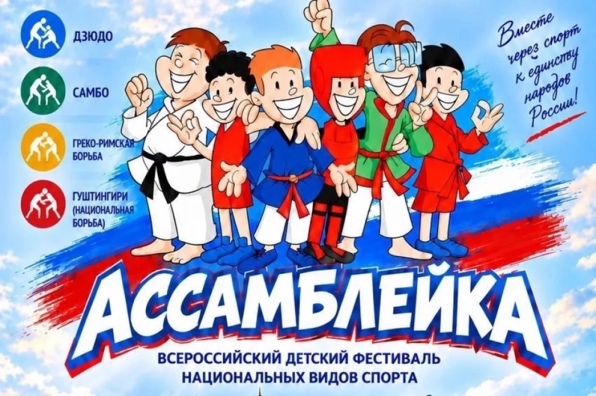 В Твери пройдёт Всероссийский детский фестиваль национальных видов спорт